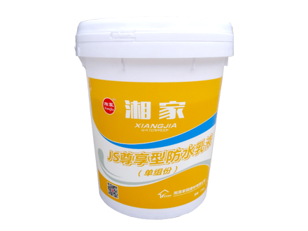 JS尊享型防水乳液（單組份）